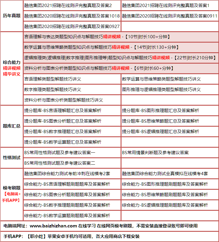 375rongxinjituan.png