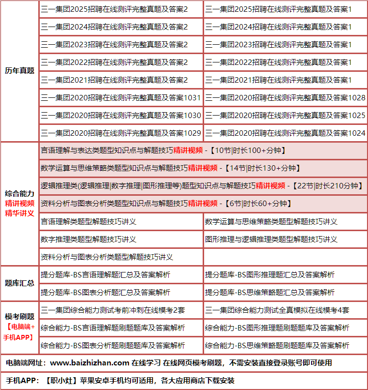 375sanyijituan.png