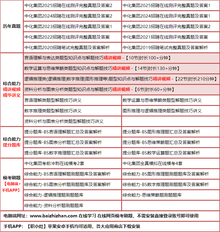 375zhonghuajituan.png
