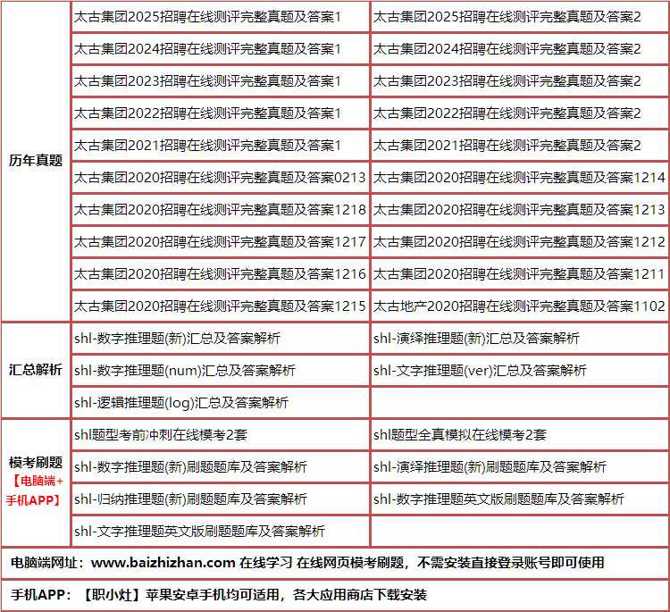 405taigujituan.png