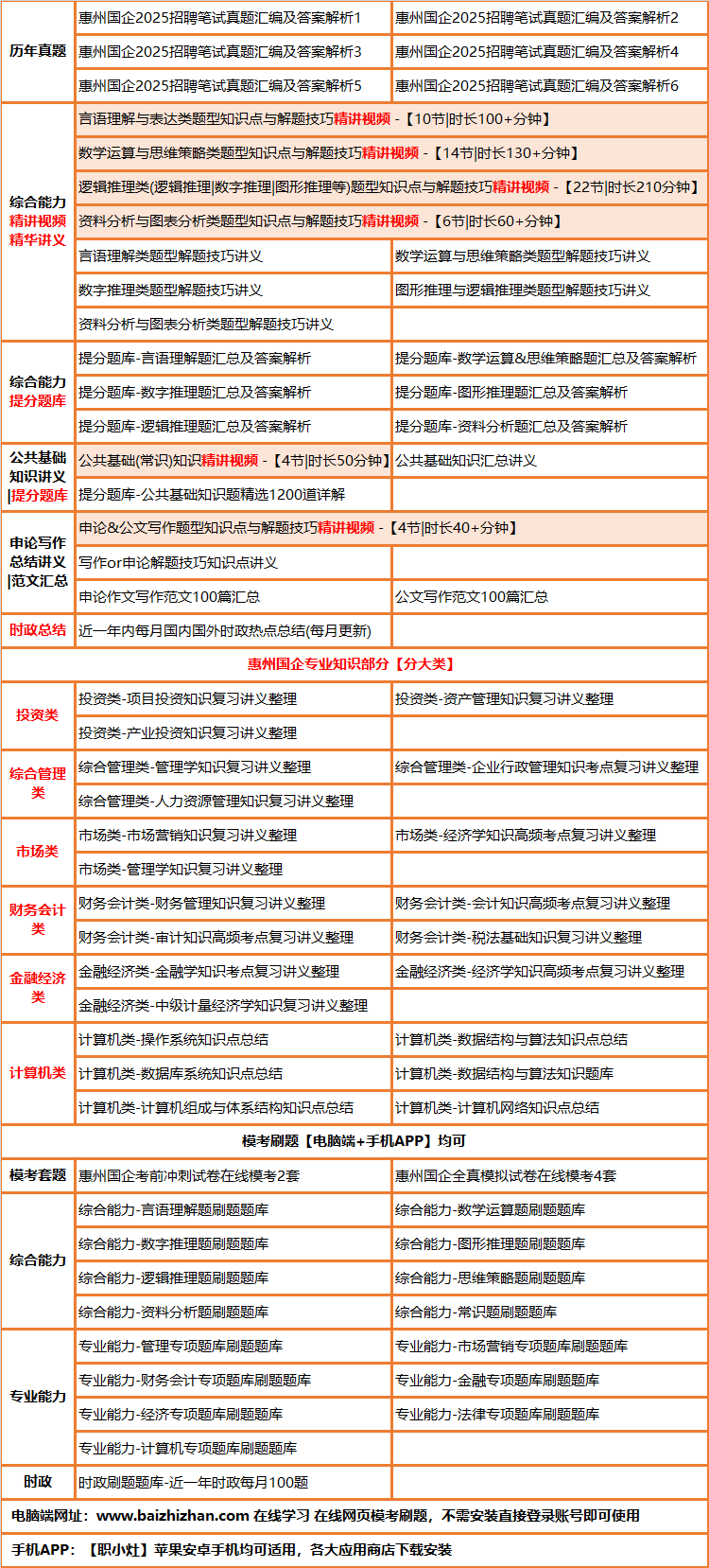 455huizhouguoqi.png