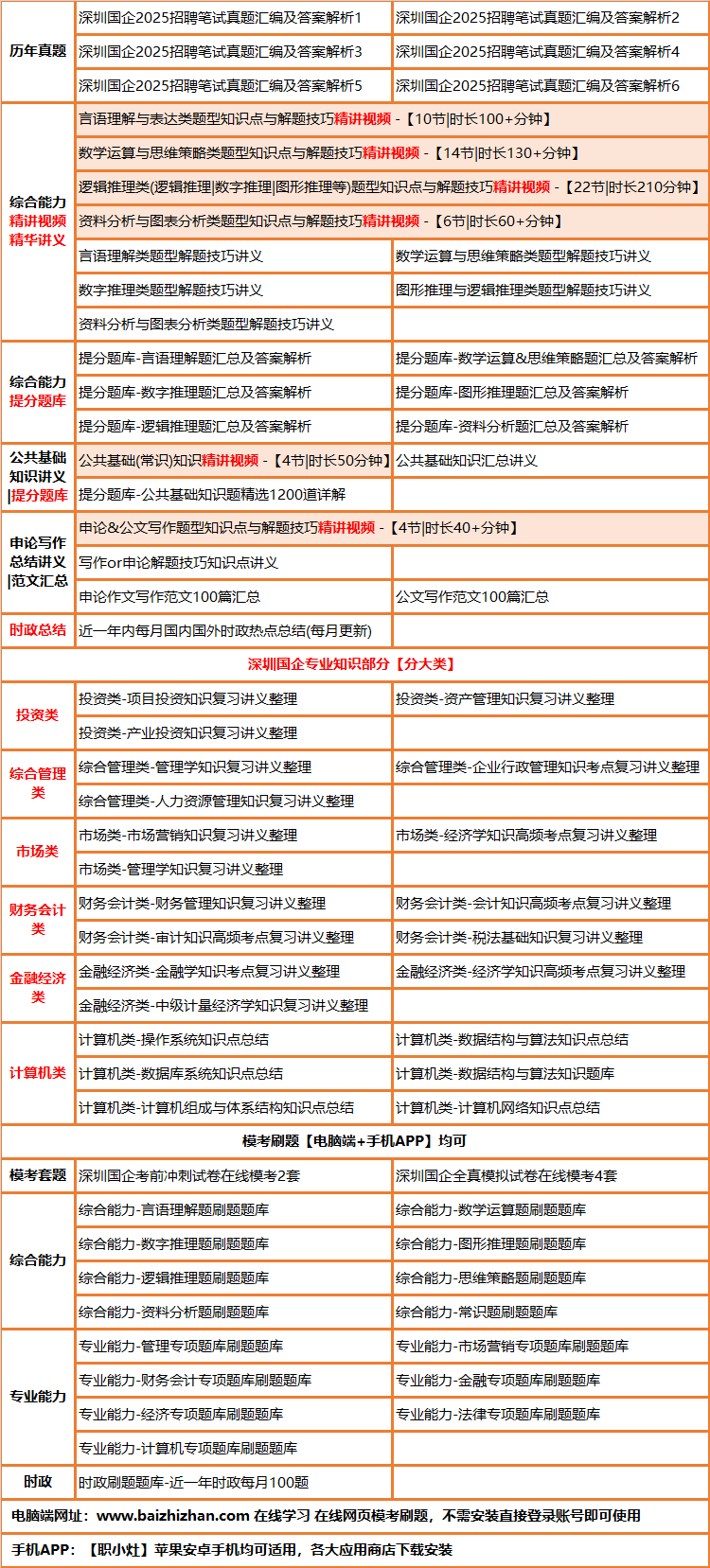455shenzhenguoqi.png