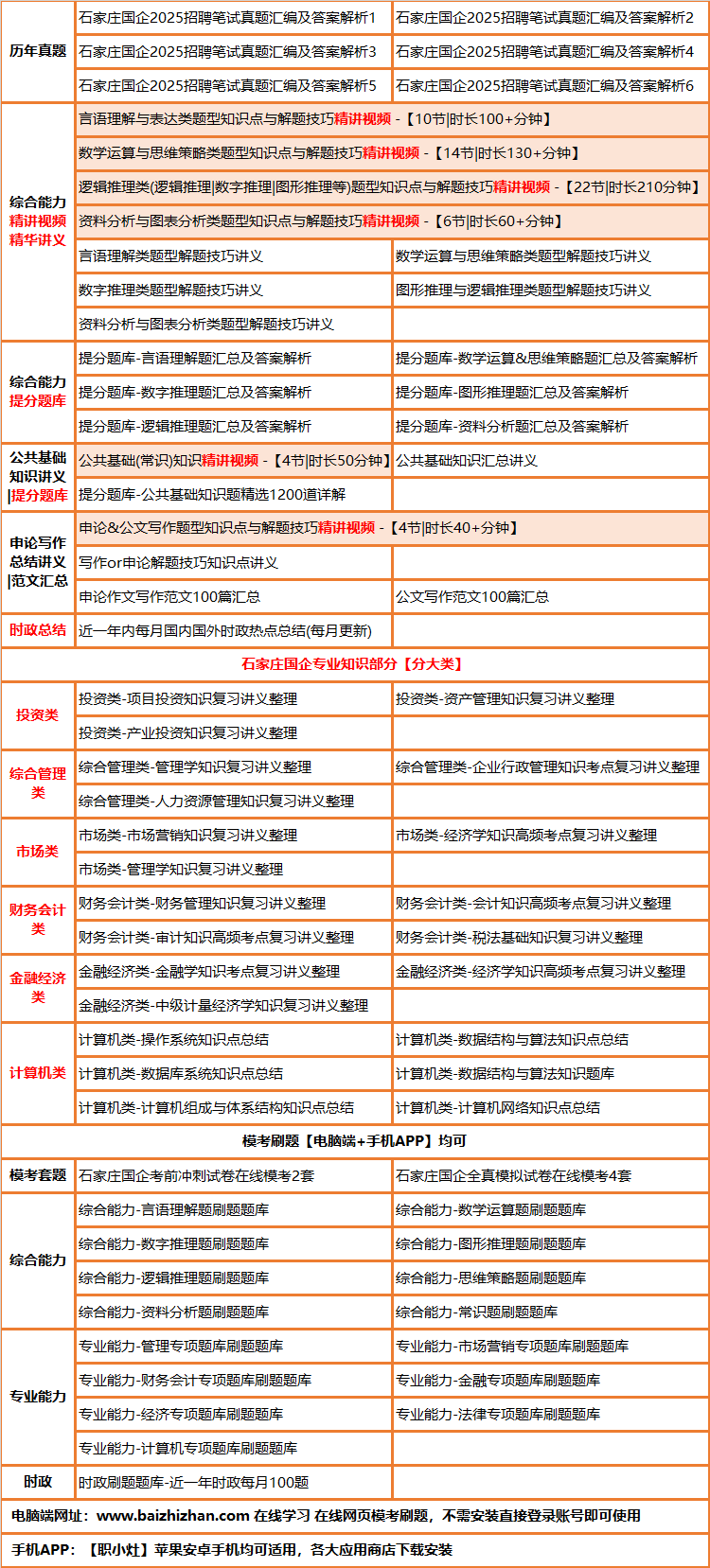 455shijiazhuangguoqi.png