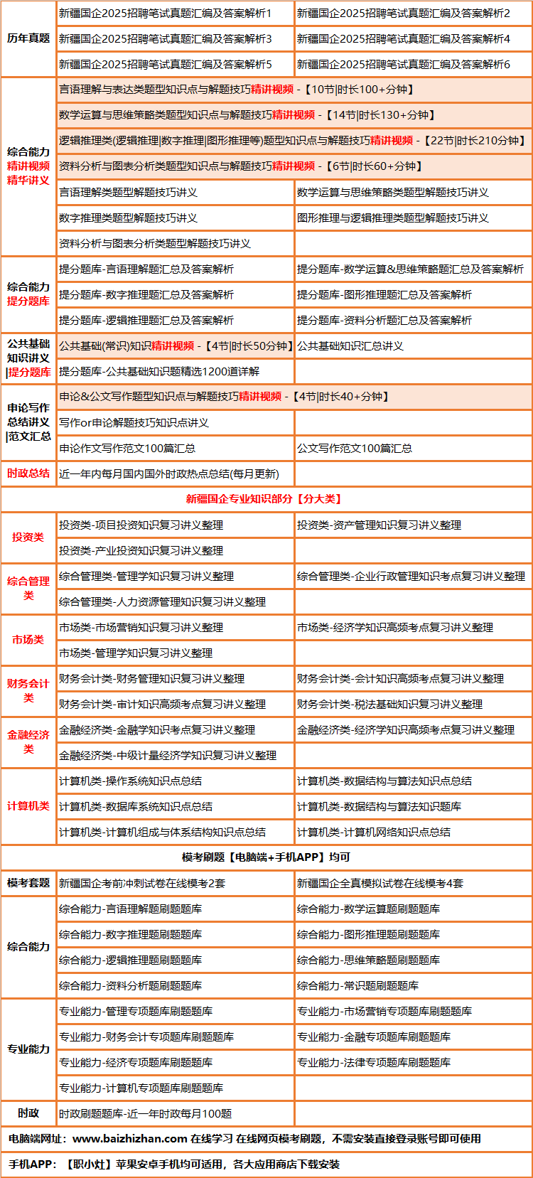 455xinjiangguoqi.png