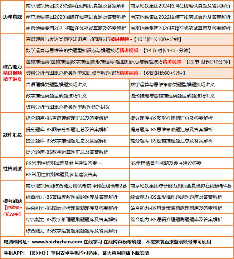 574nanjingditie.png